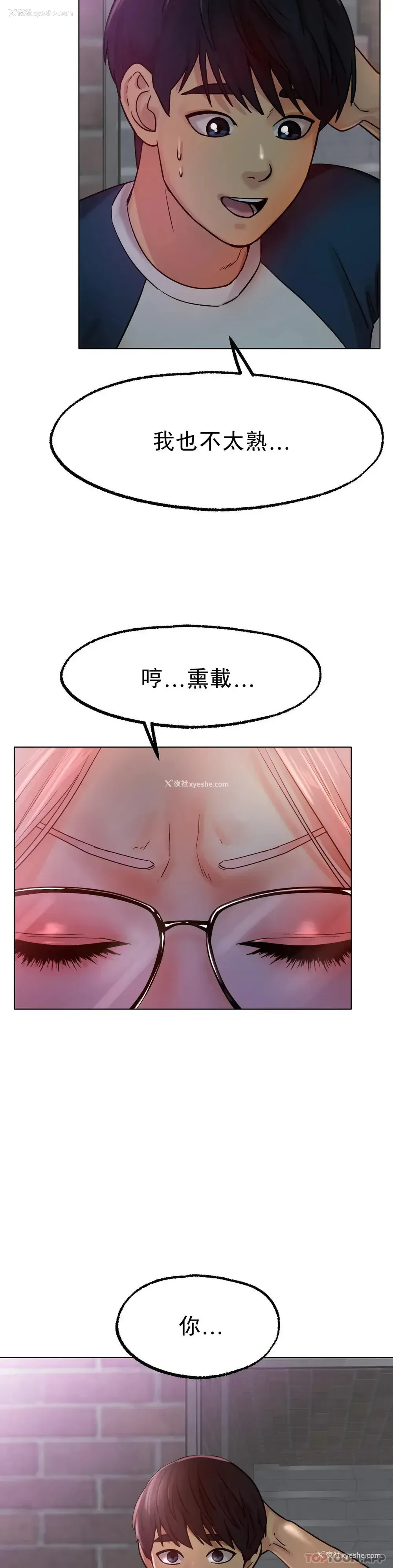 6P - 冰上的爱