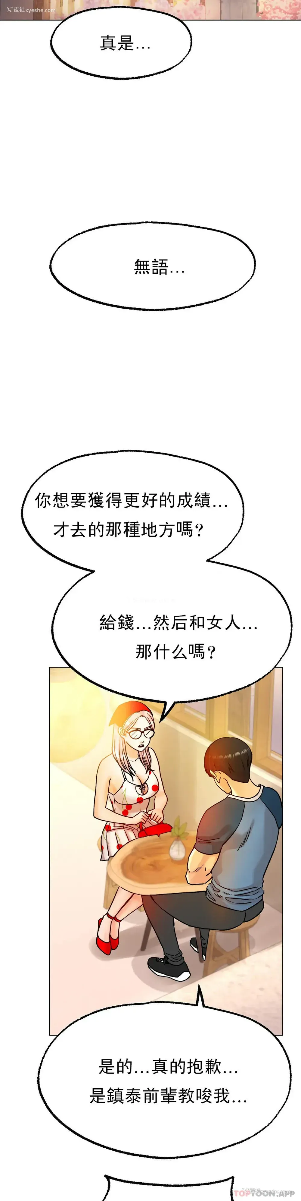 9P - 冰上的爱