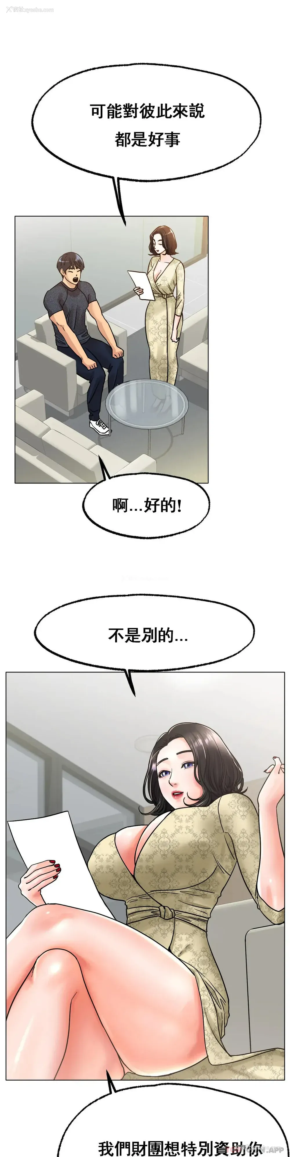 11P - 冰上的爱