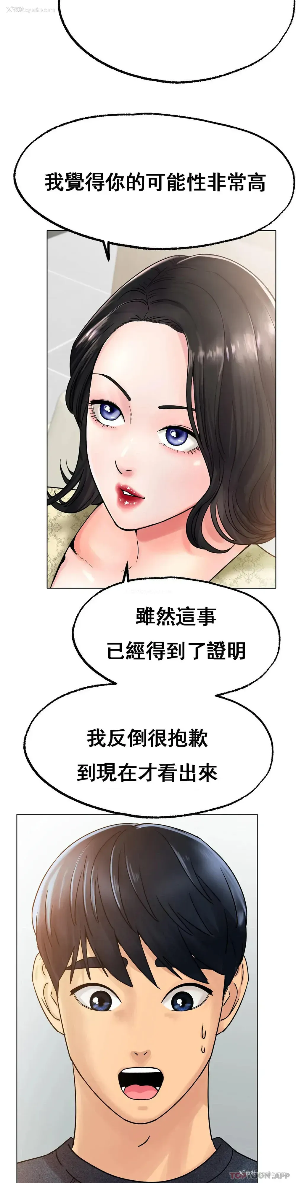 12P - 冰上的爱