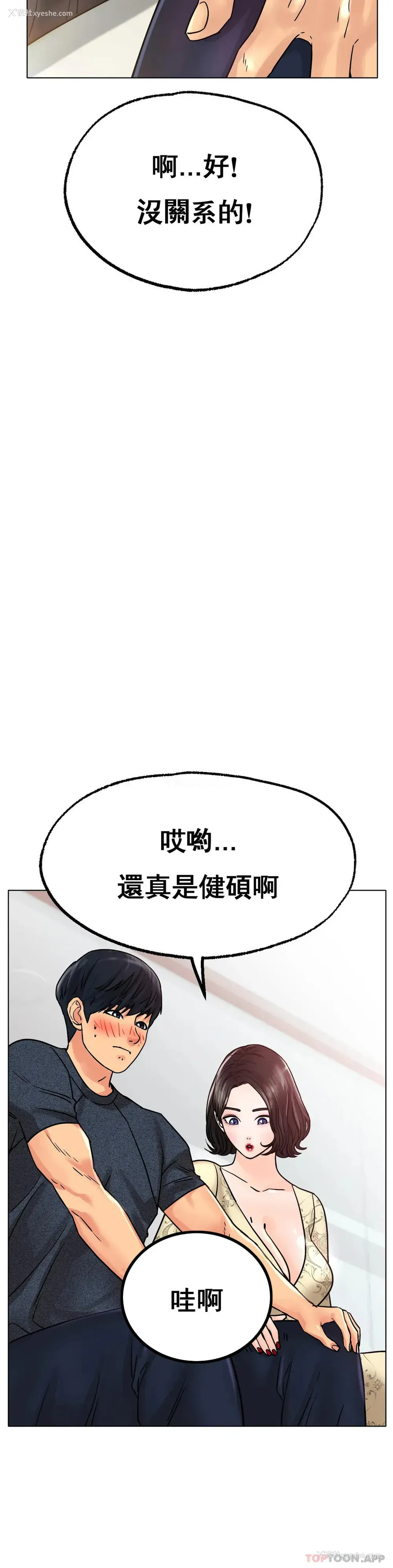 17P - 冰上的爱