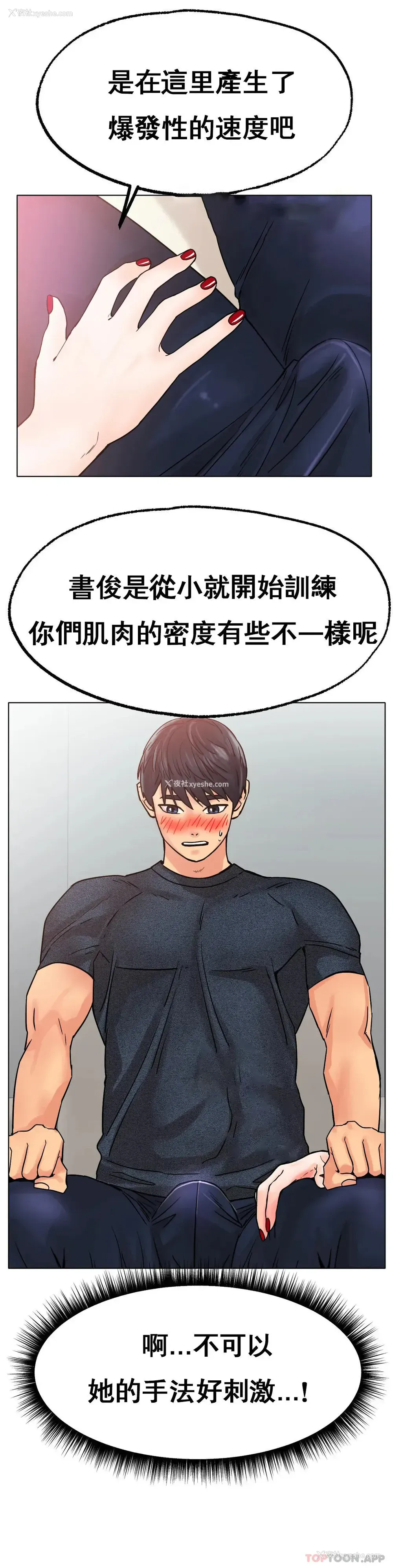 18P - 冰上的爱