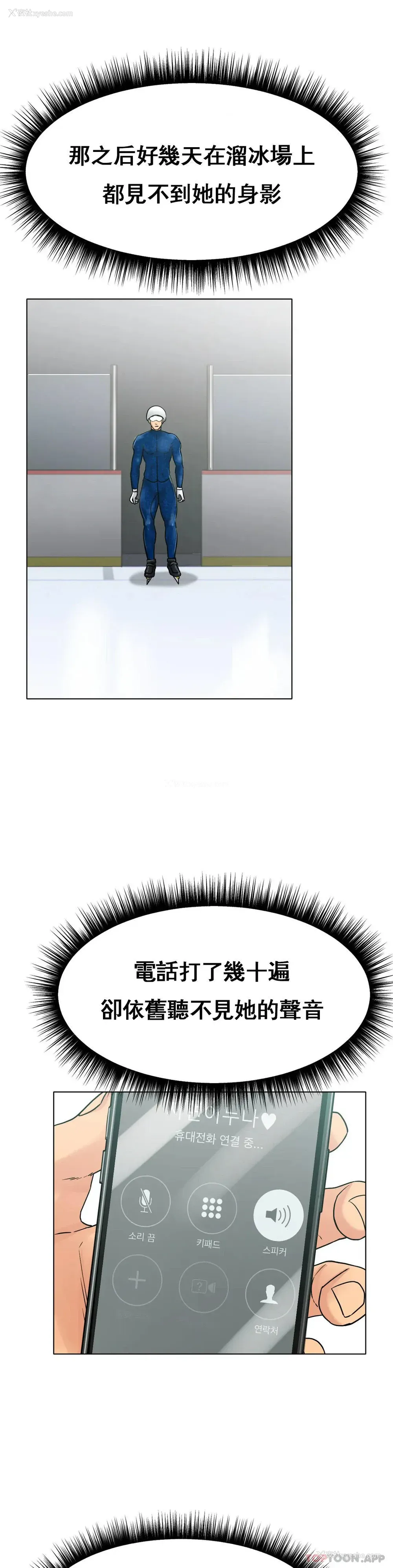 1P - 冰上的爱