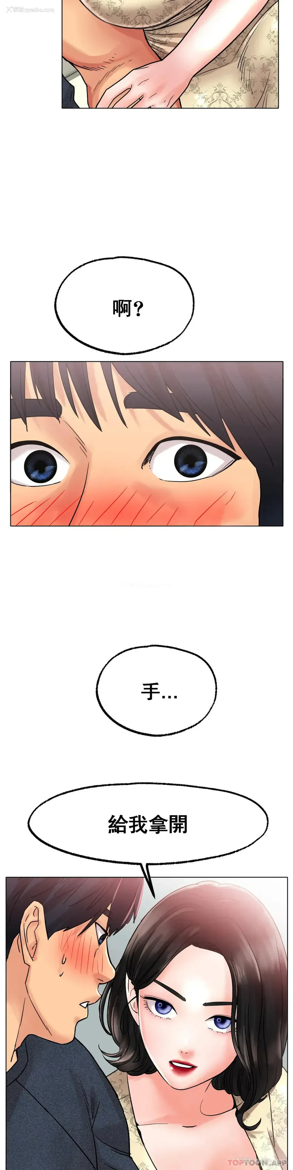 21P - 冰上的爱