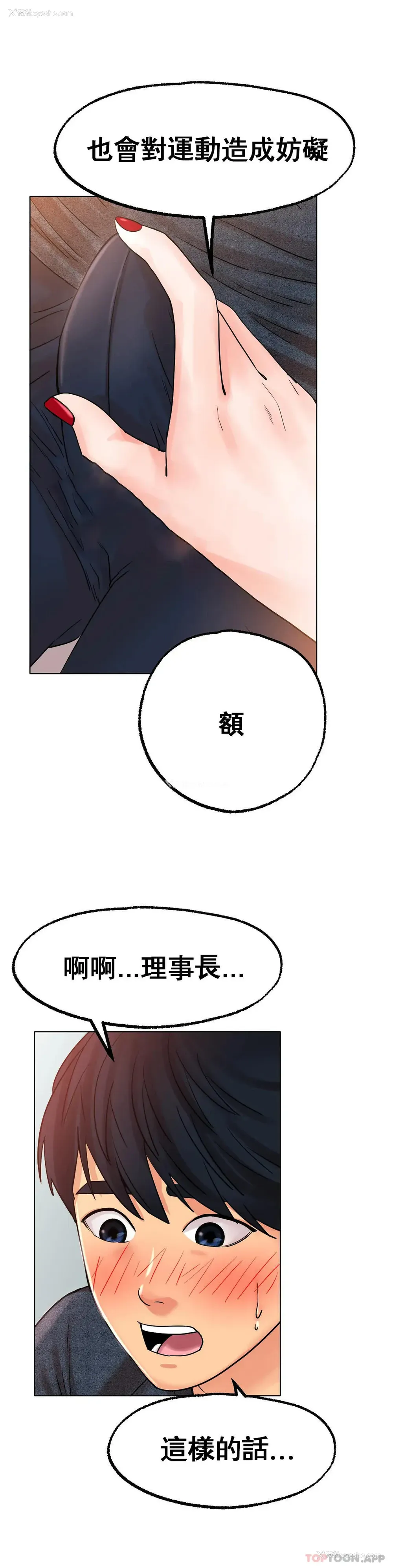 23P - 冰上的爱