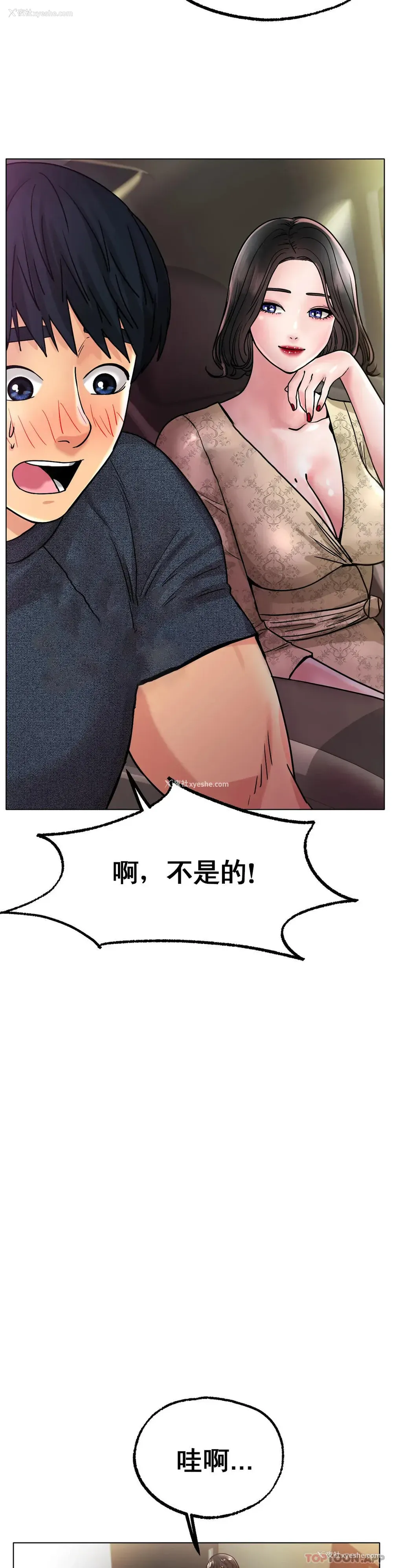 29P - 冰上的爱