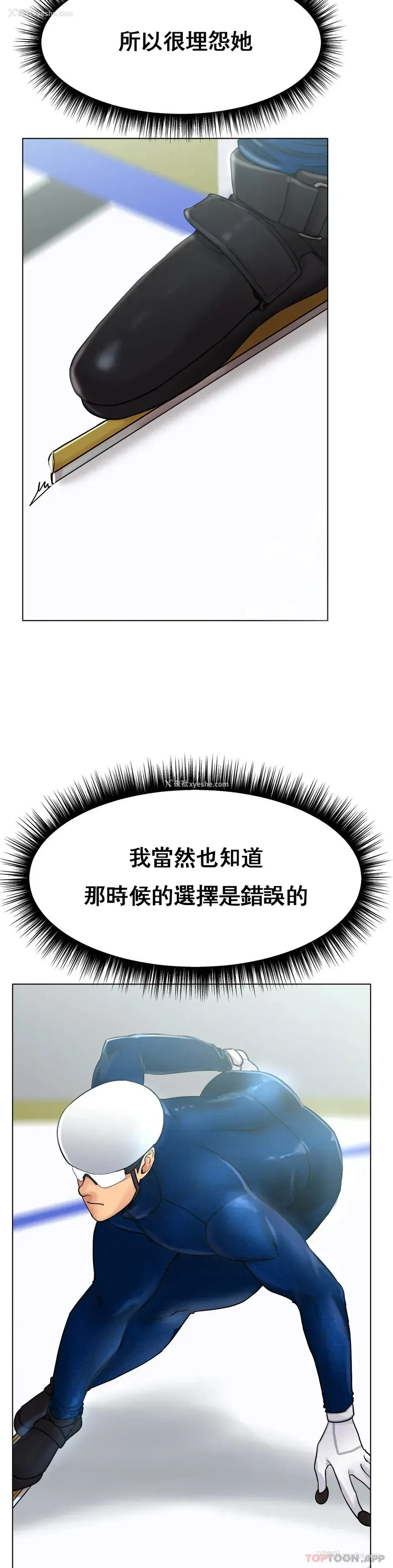2P - 冰上的爱