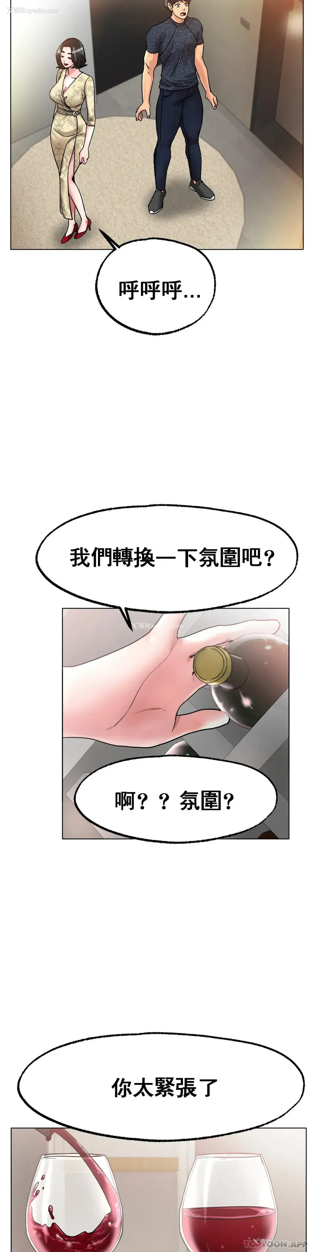 30P - 冰上的爱