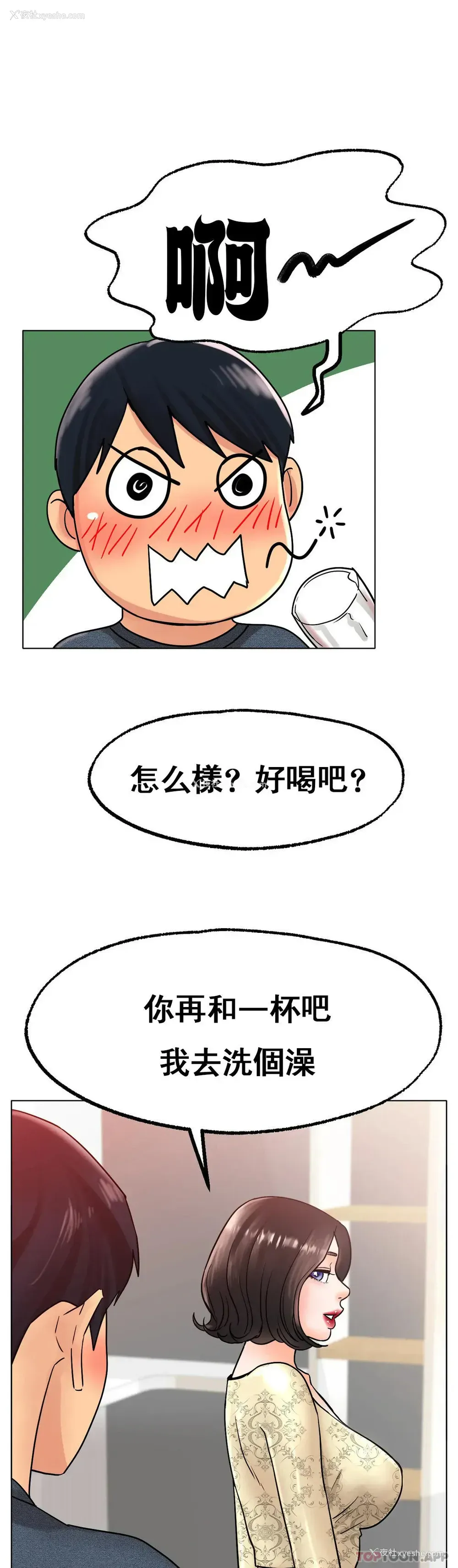 33P - 冰上的爱