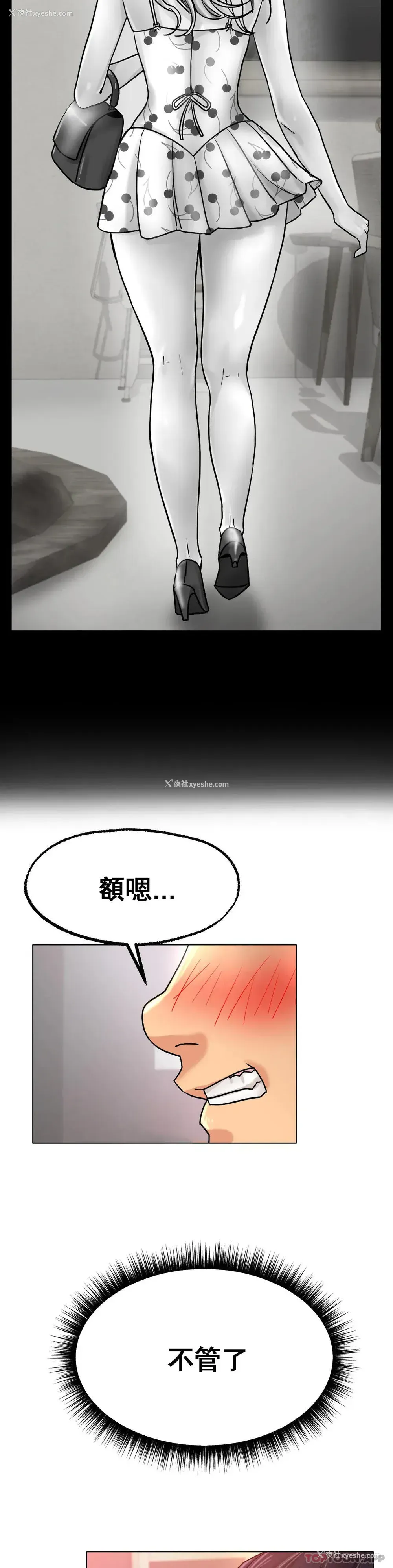 38P - 冰上的爱