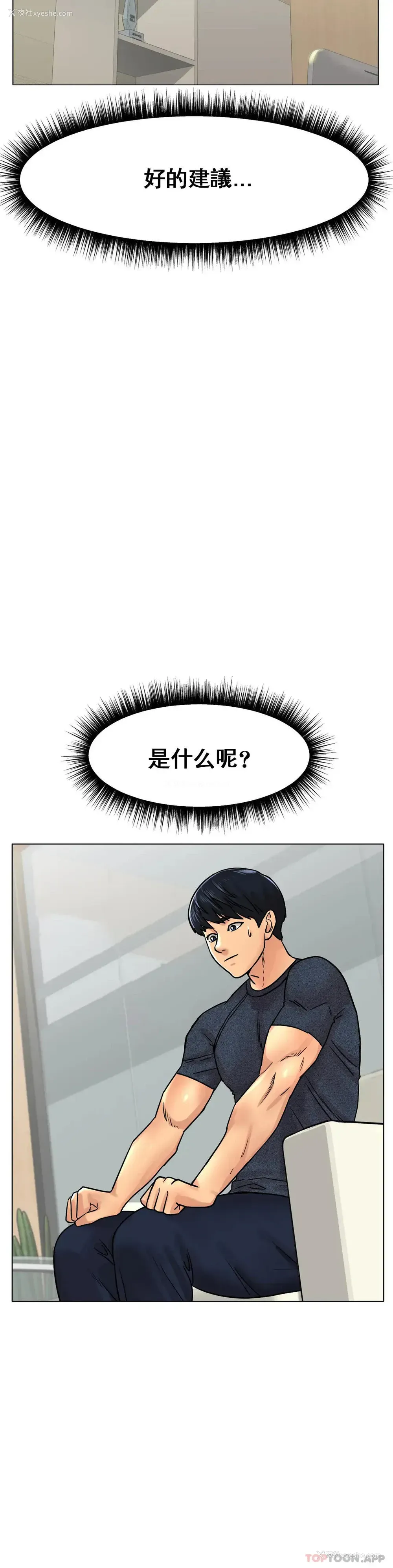 9P - 冰上的爱