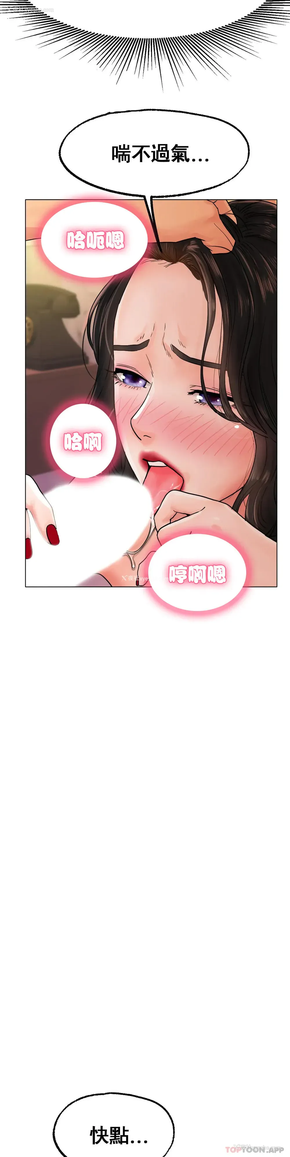 13P - 冰上的爱