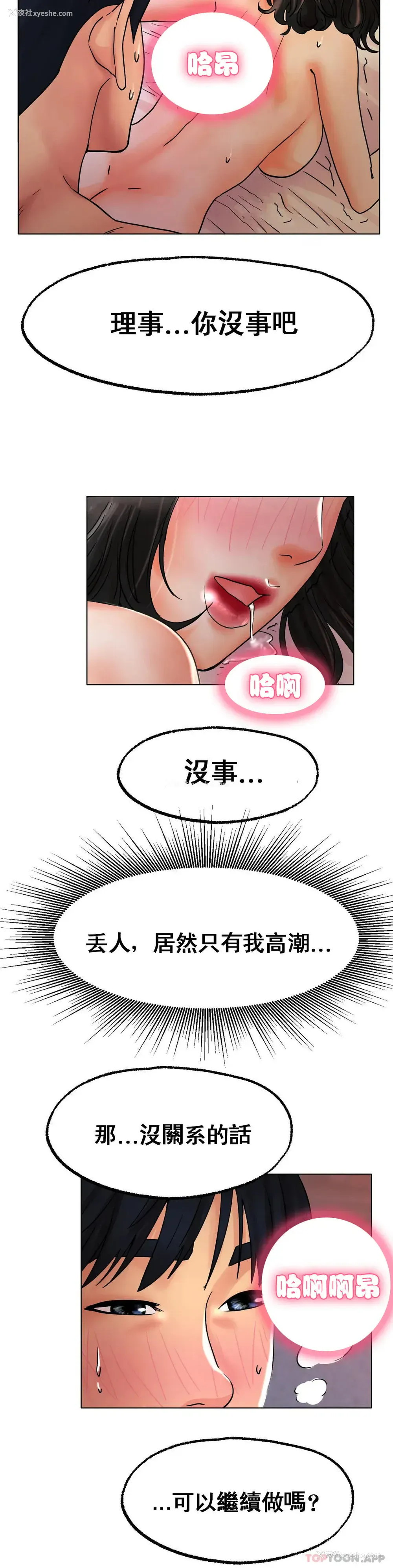 22P - 冰上的爱