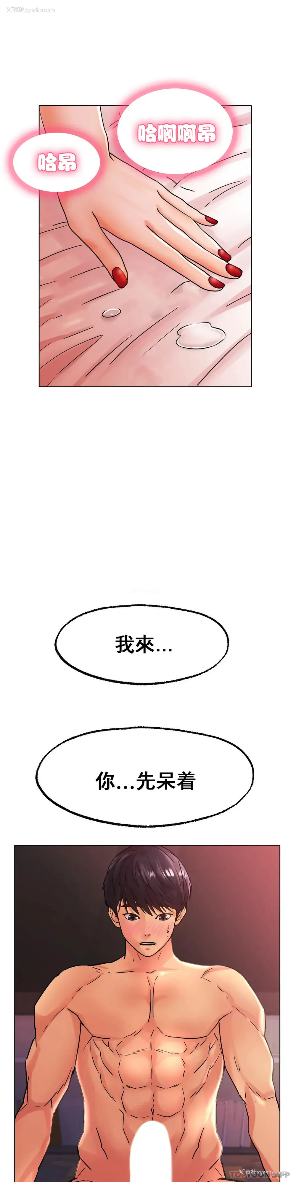 23P - 冰上的爱