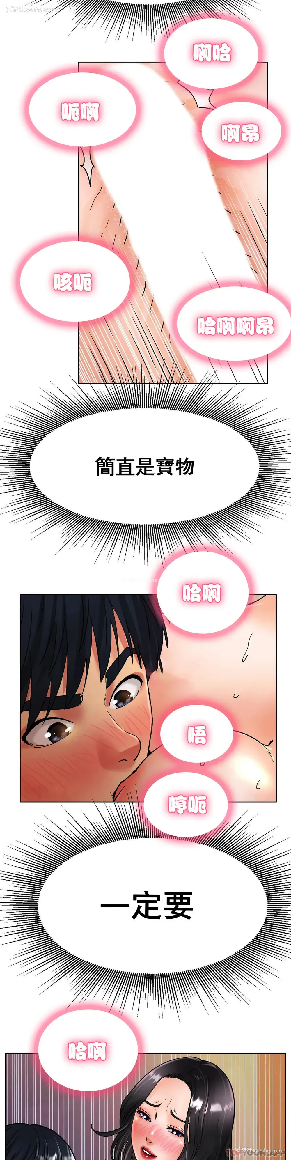 30P - 冰上的爱