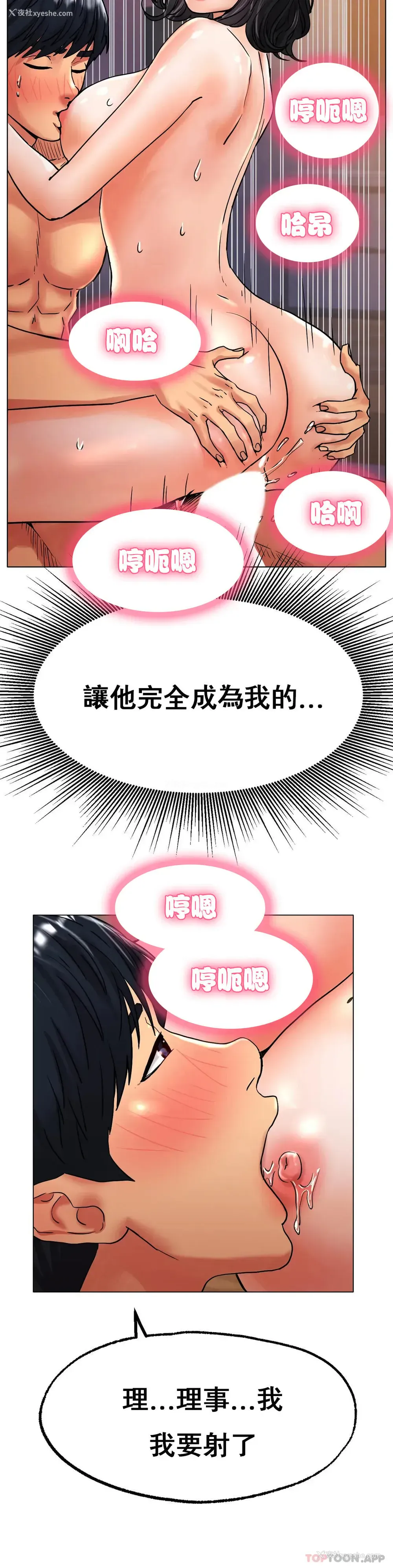 31P - 冰上的爱