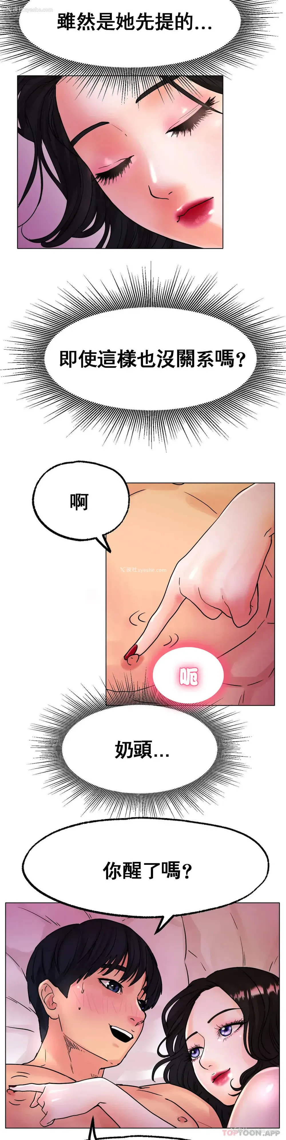 39P - 冰上的爱