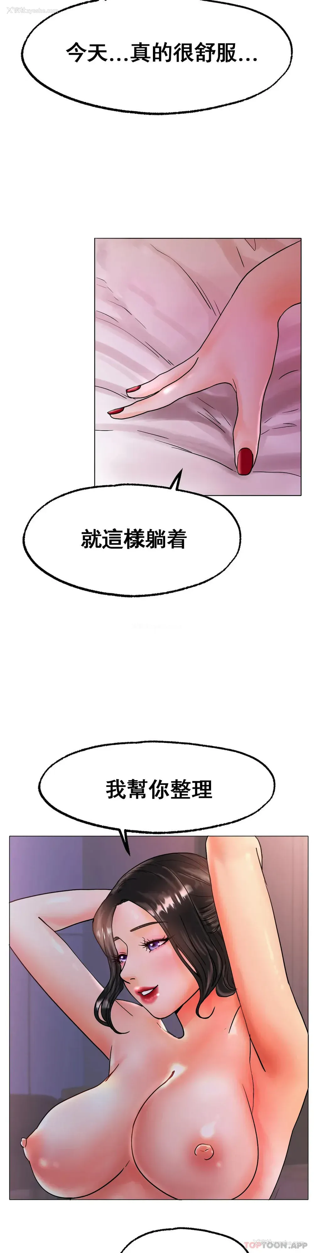 40P - 冰上的爱