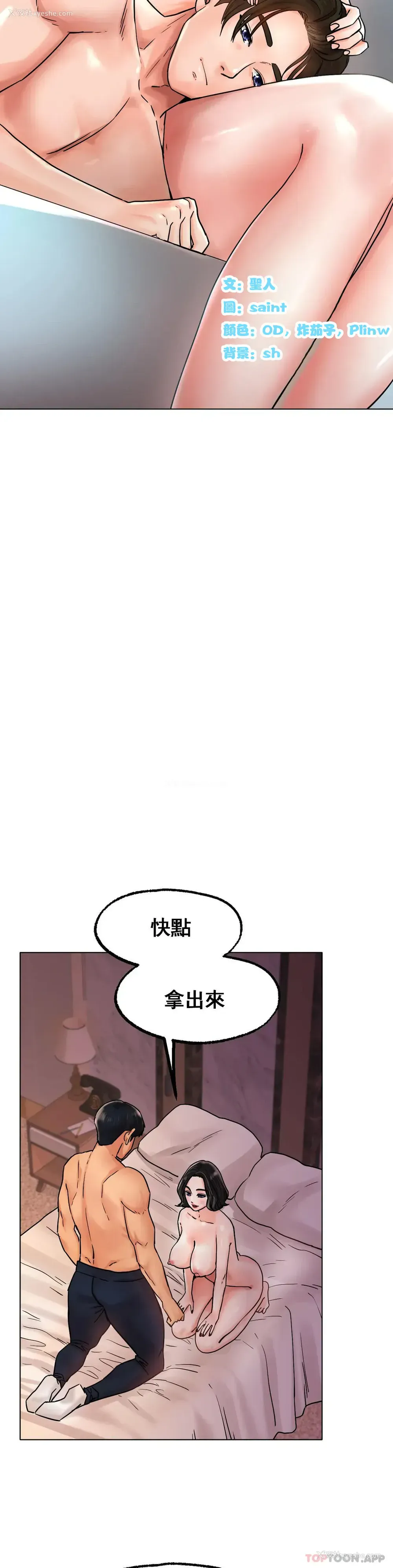 6P - 冰上的爱