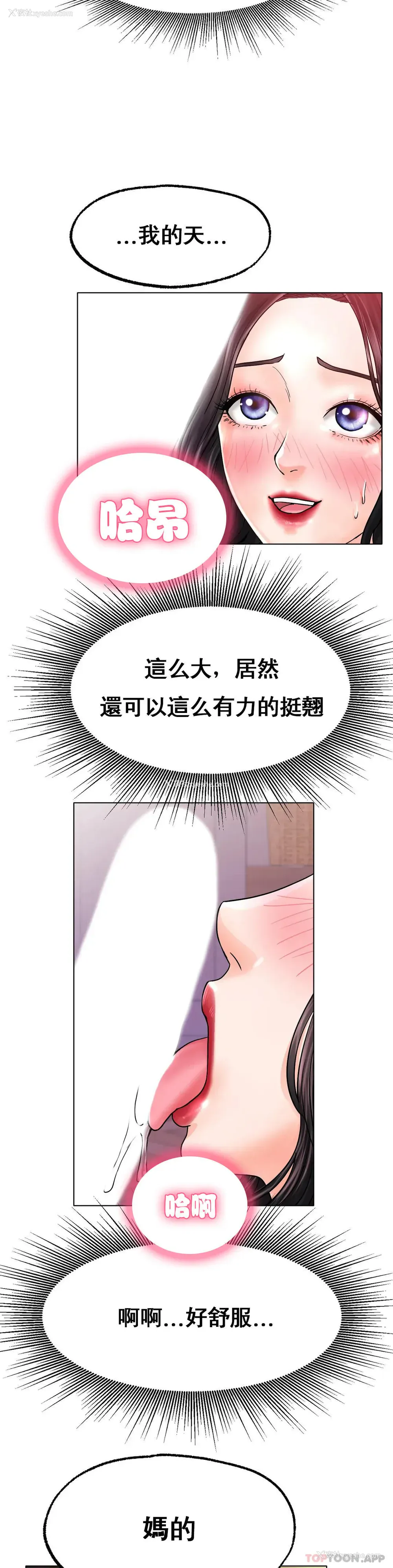 8P - 冰上的爱