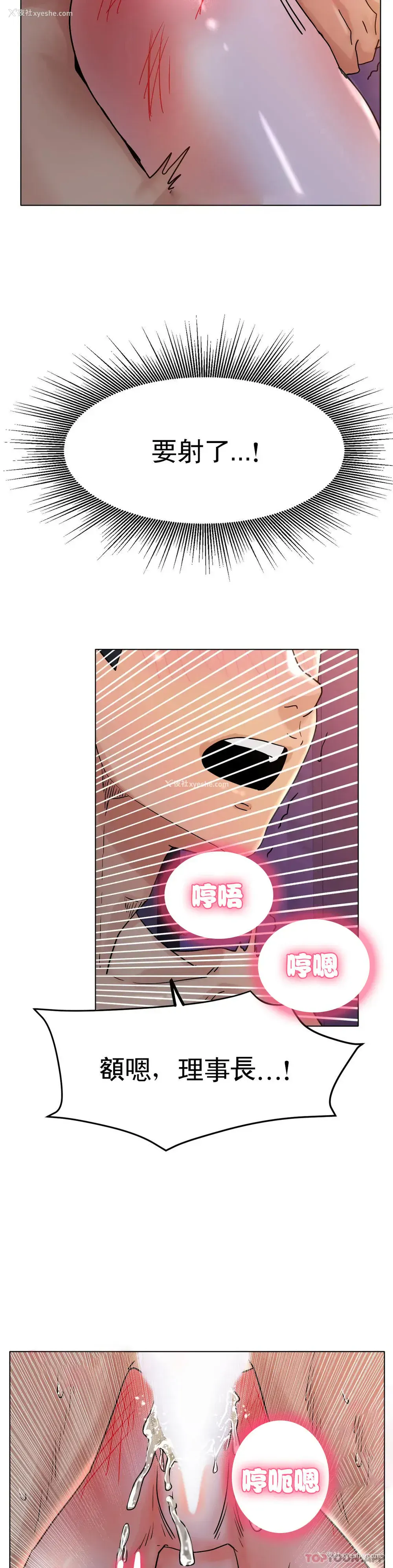 16P - 冰上的爱