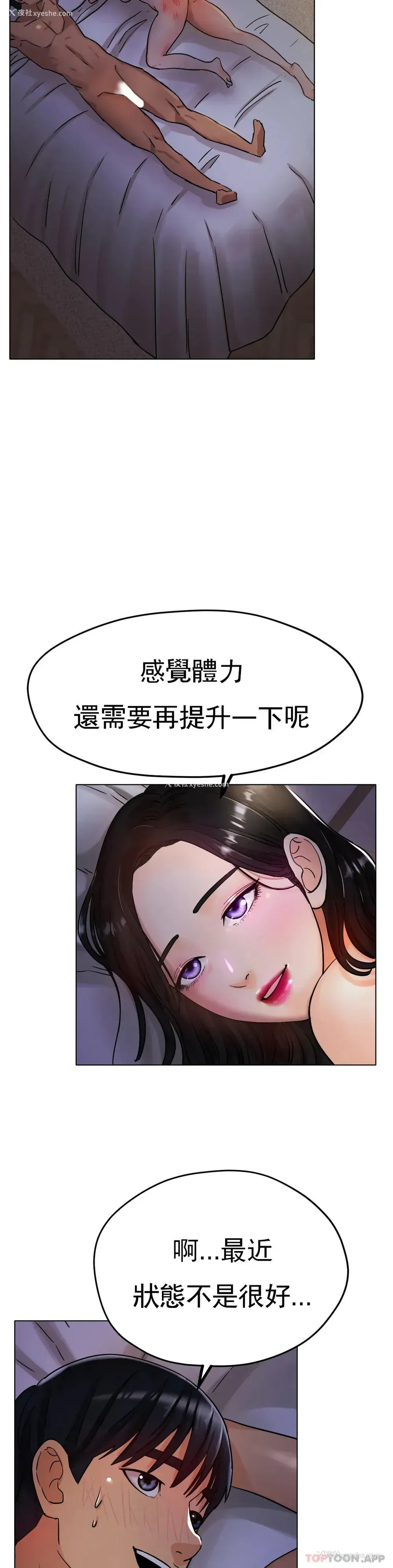 18P - 冰上的爱