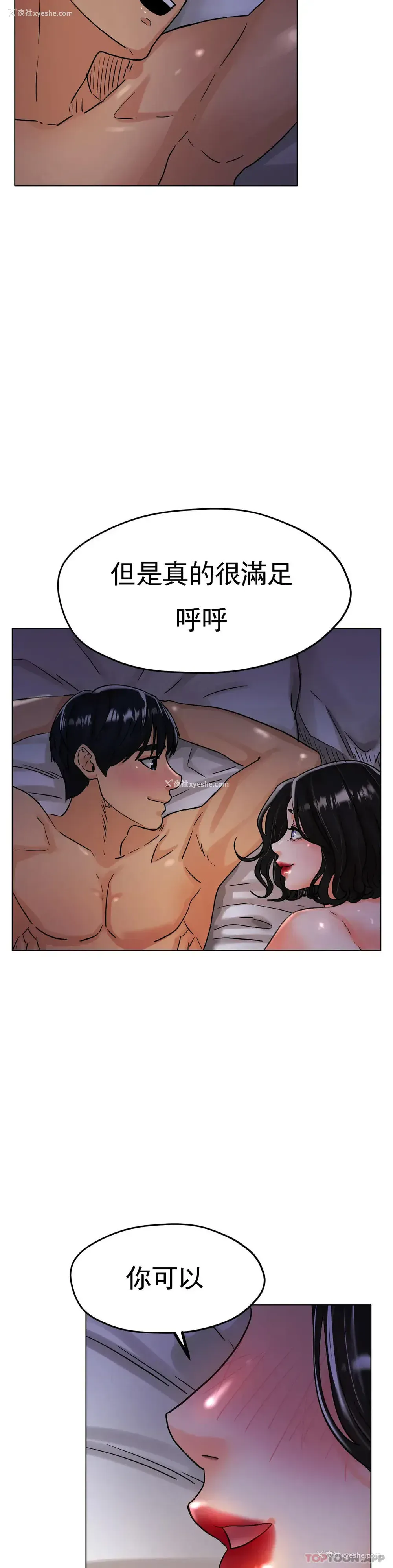 19P - 冰上的爱