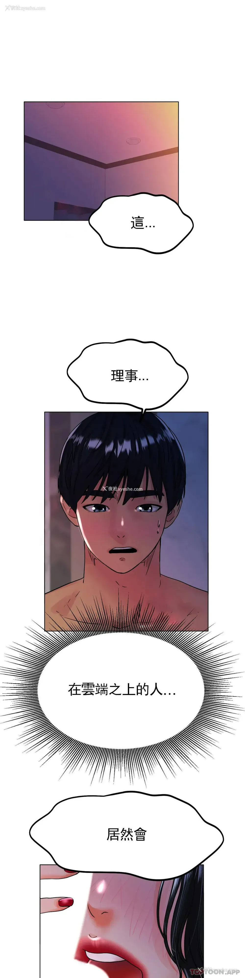 1P - 冰上的爱