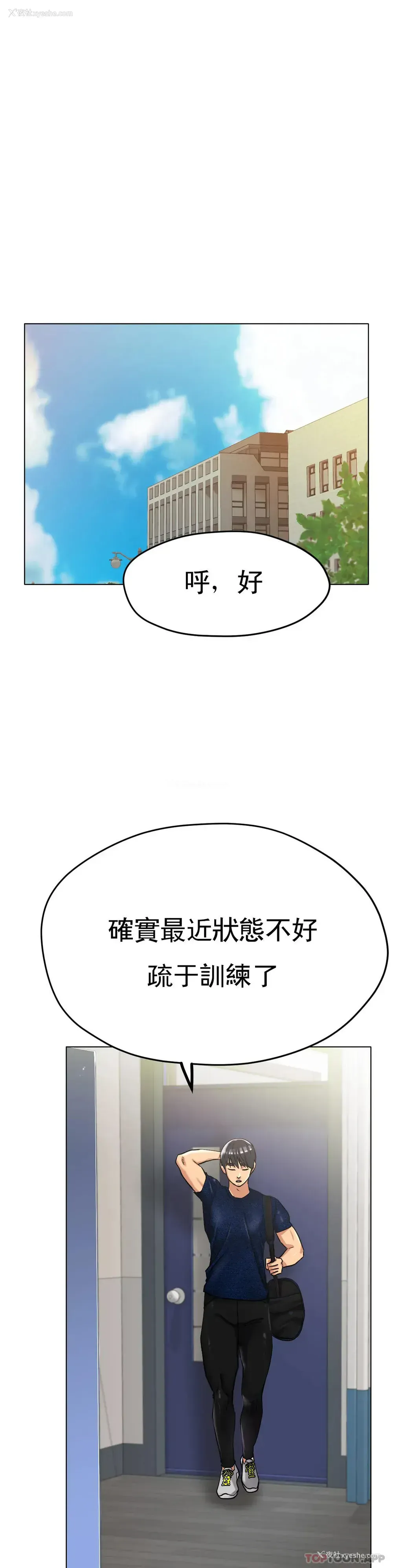 22P - 冰上的爱