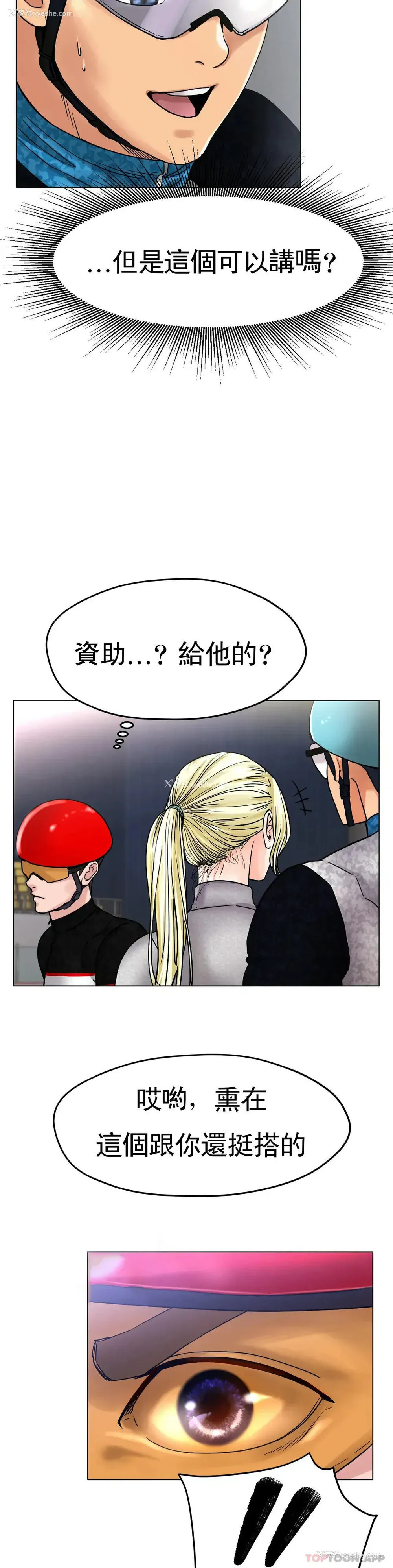 30P - 冰上的爱