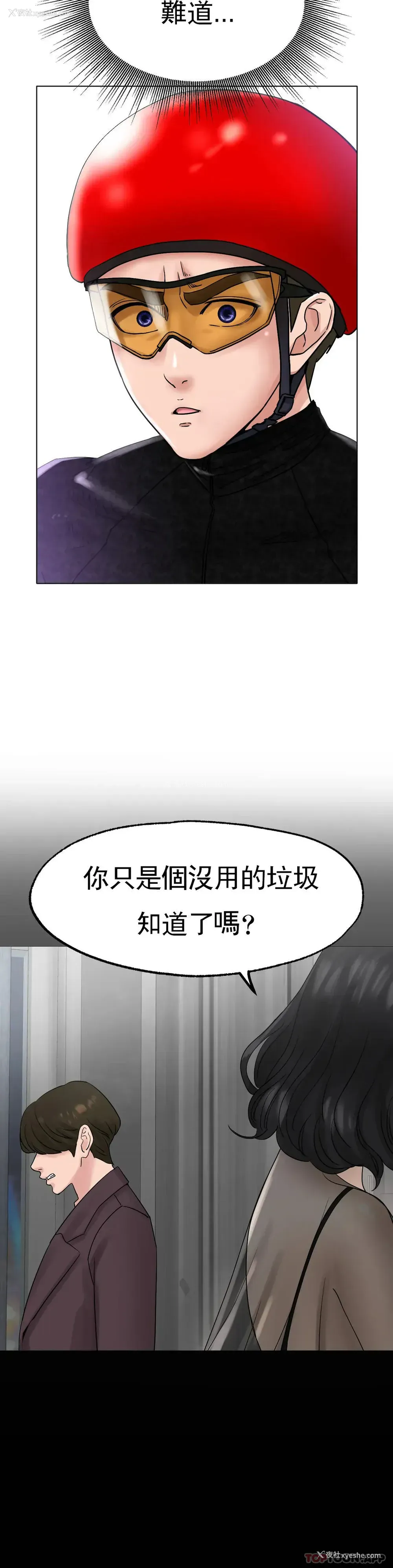 33P - 冰上的爱