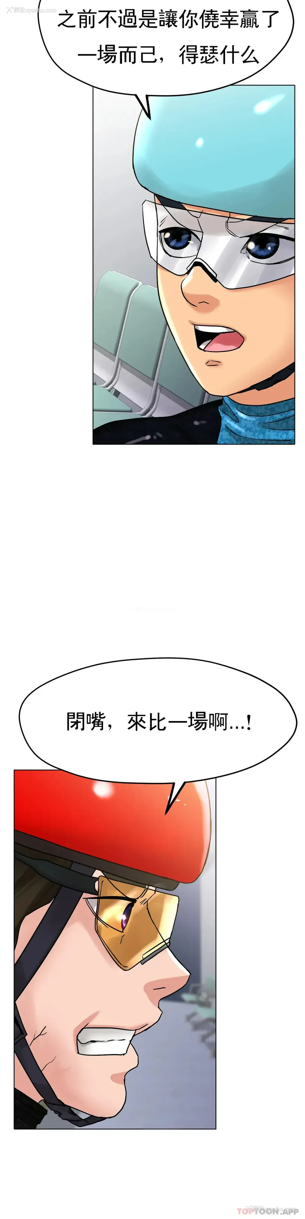 37P - 冰上的爱