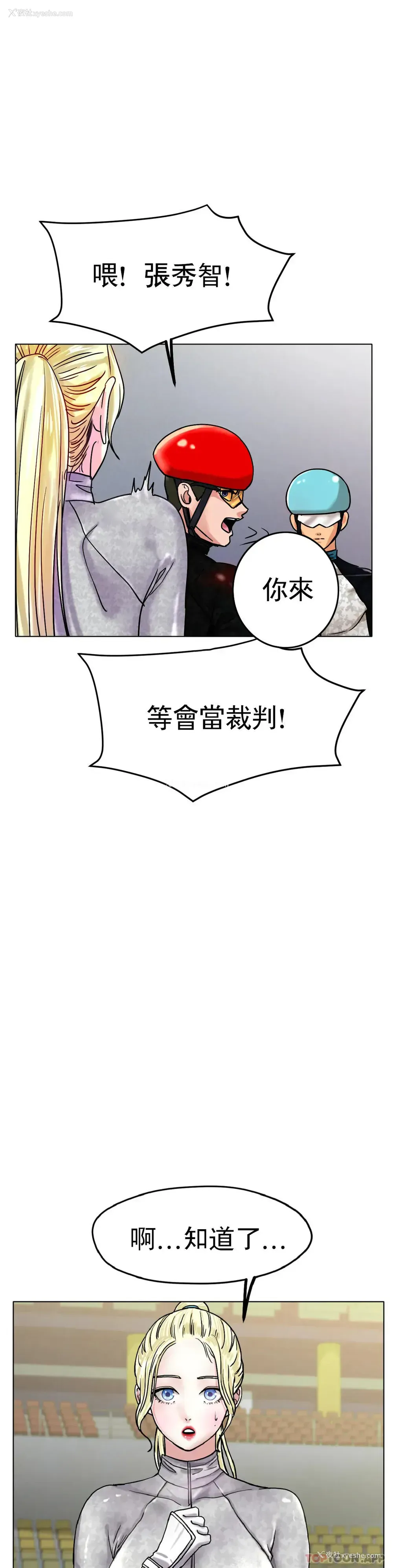 38P - 冰上的爱