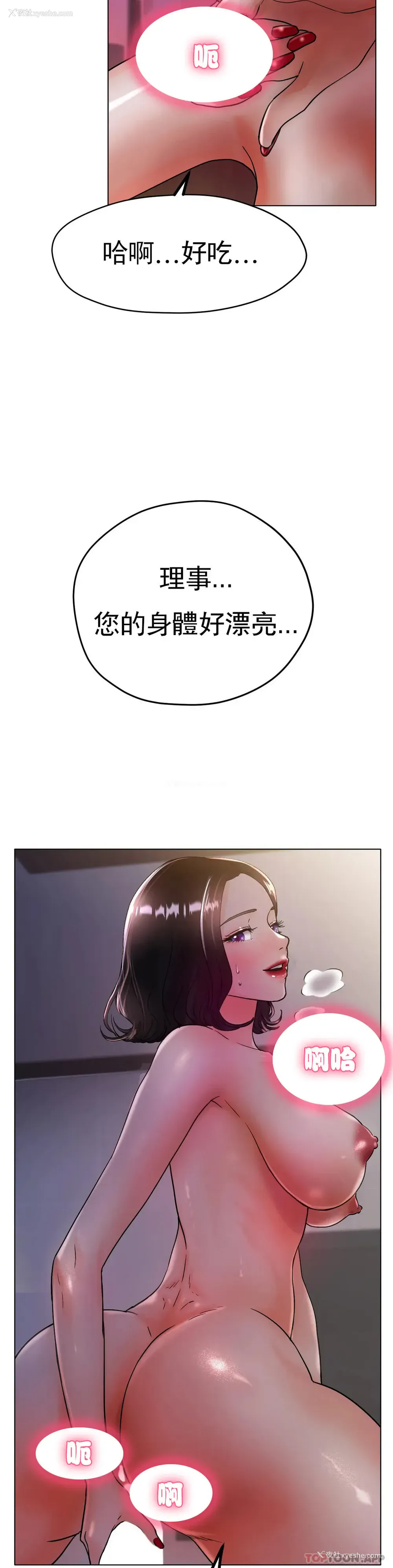 3P - 冰上的爱
