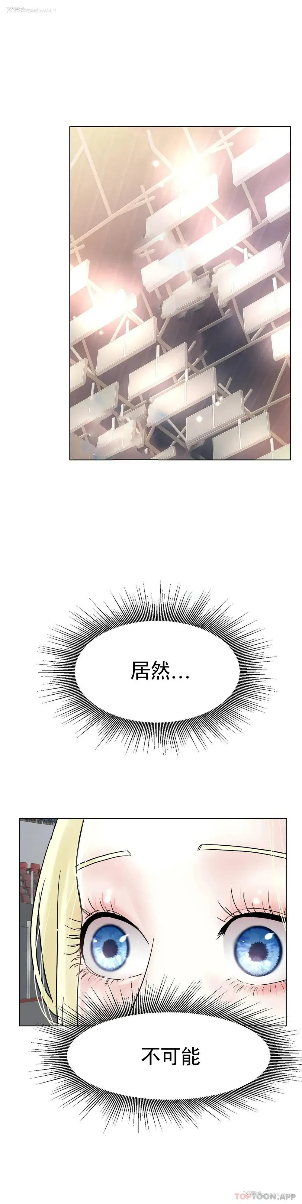 44P - 冰上的爱
