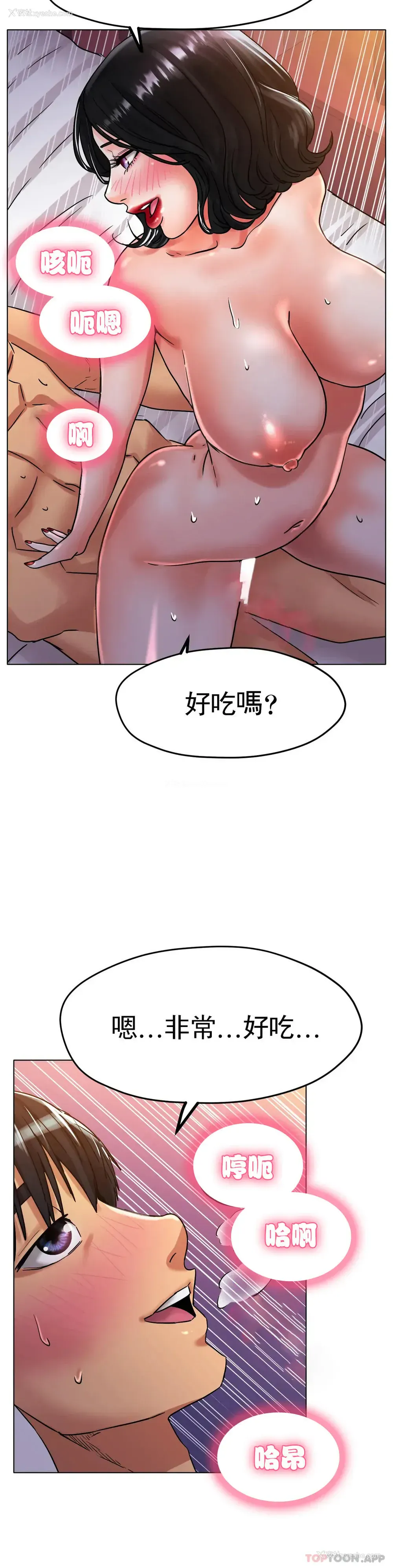 6P - 冰上的爱