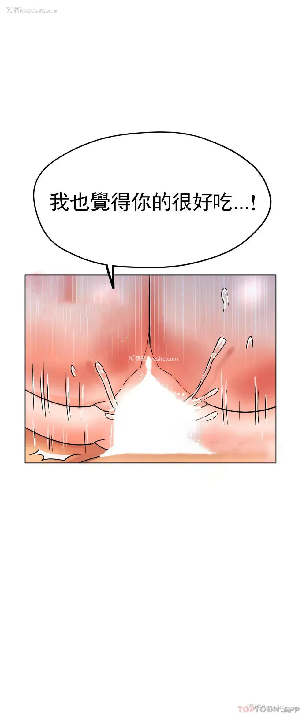 7P - 冰上的爱