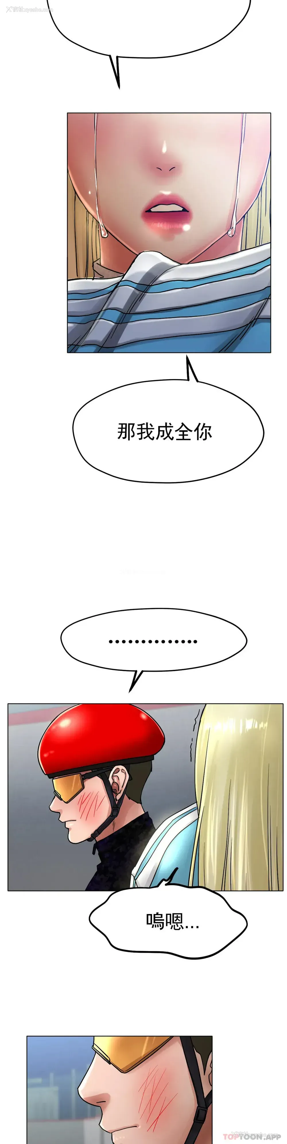 10P - 冰上的爱