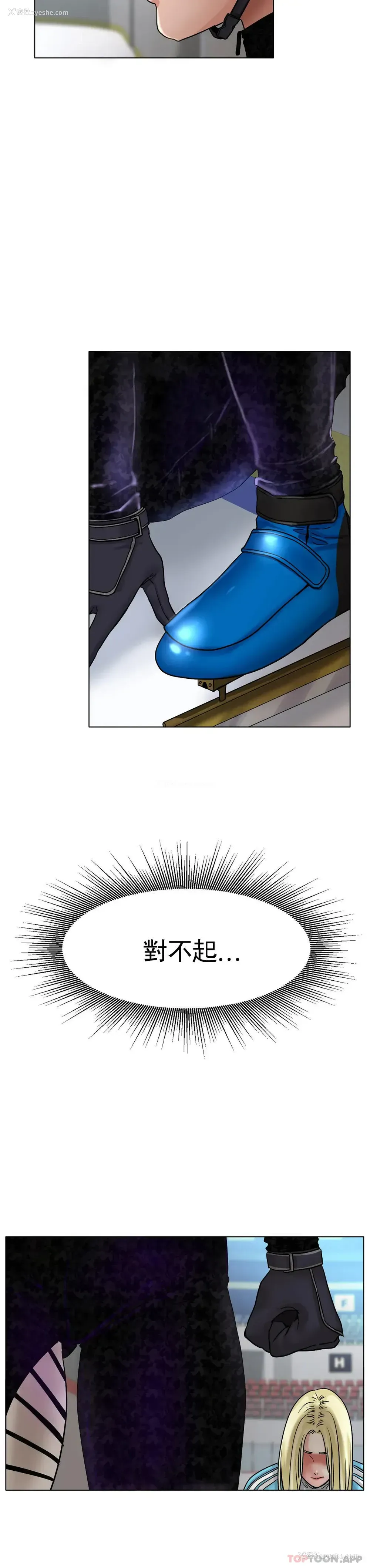 11P - 冰上的爱