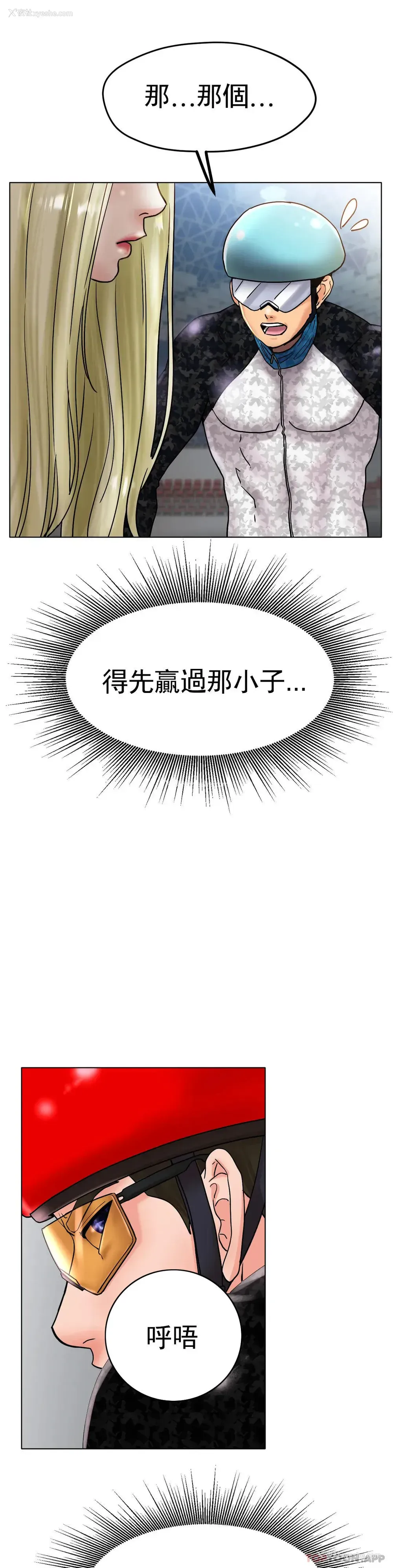 13P - 冰上的爱