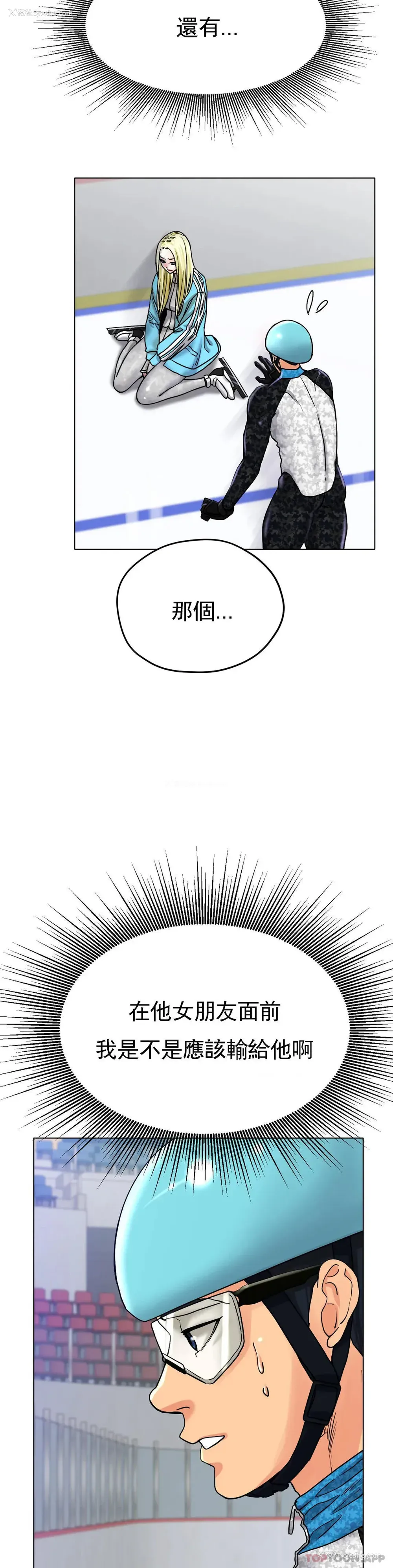 14P - 冰上的爱