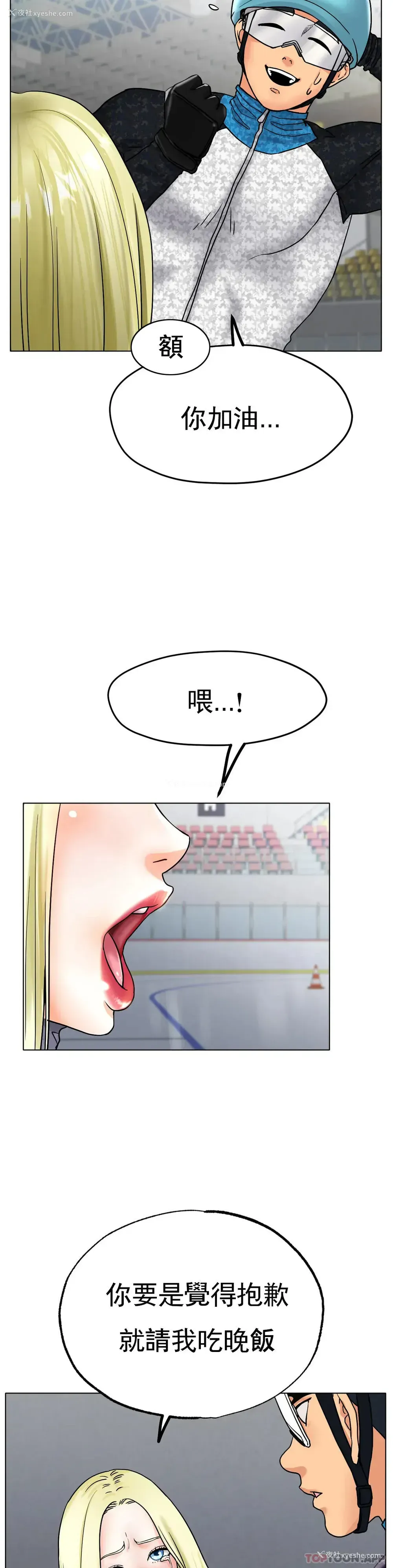 17P - 冰上的爱