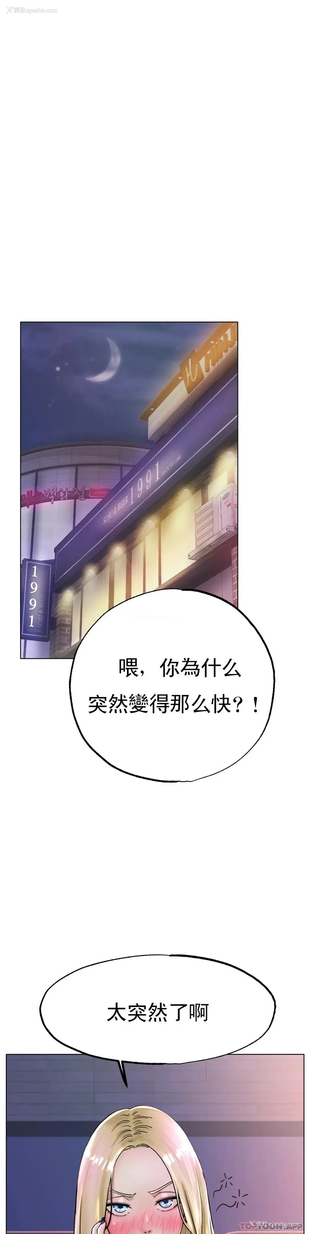 19P - 冰上的爱