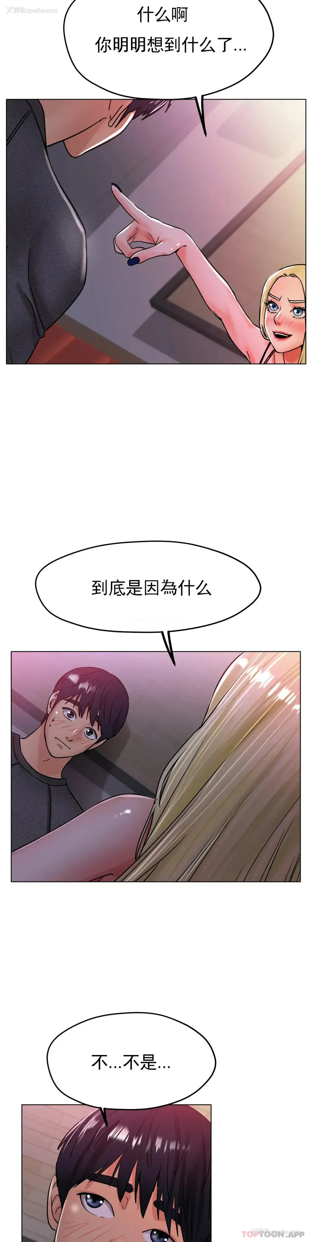 23P - 冰上的爱
