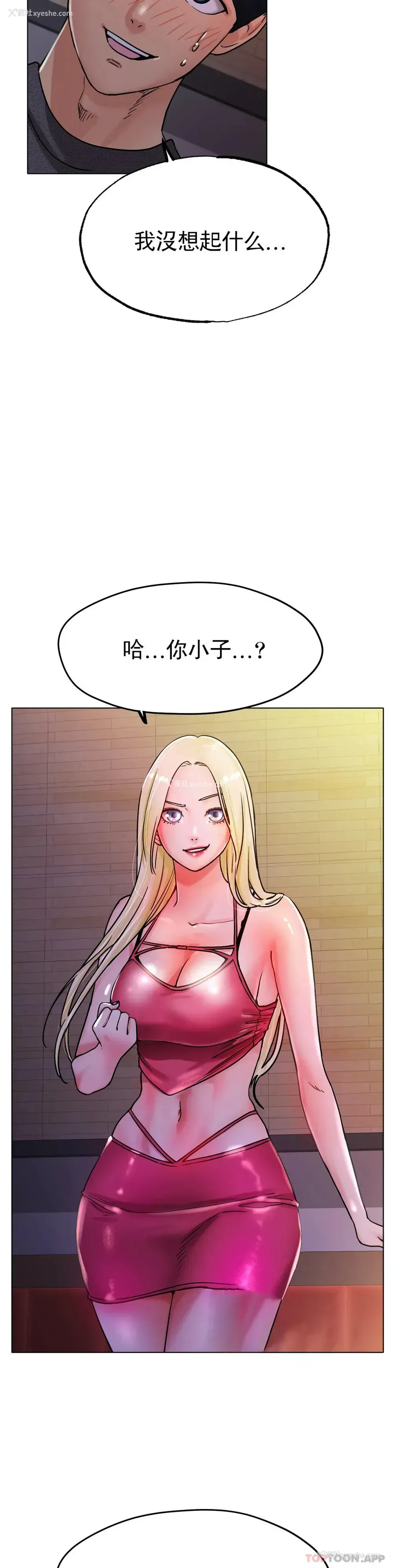 24P - 冰上的爱
