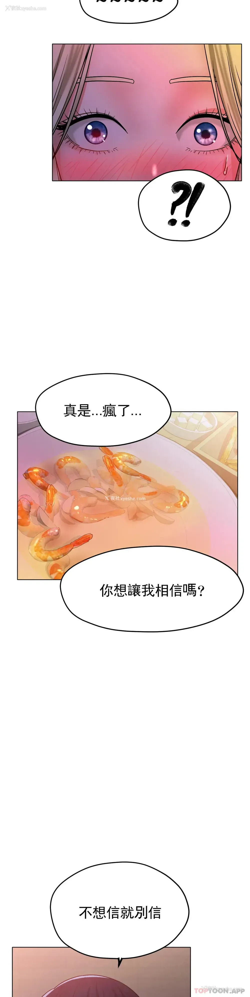 29P - 冰上的爱