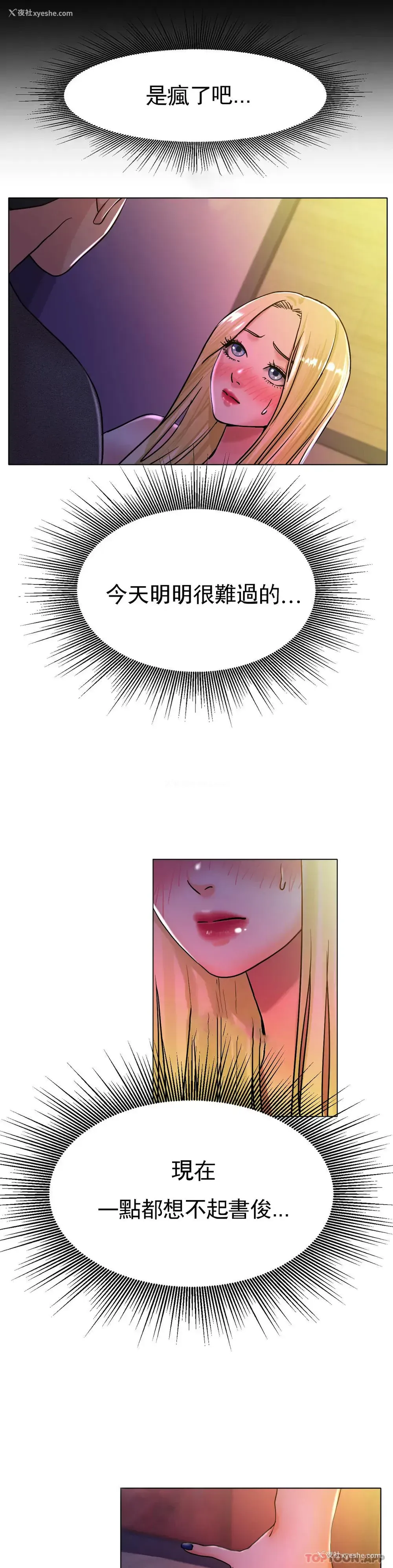 34P - 冰上的爱