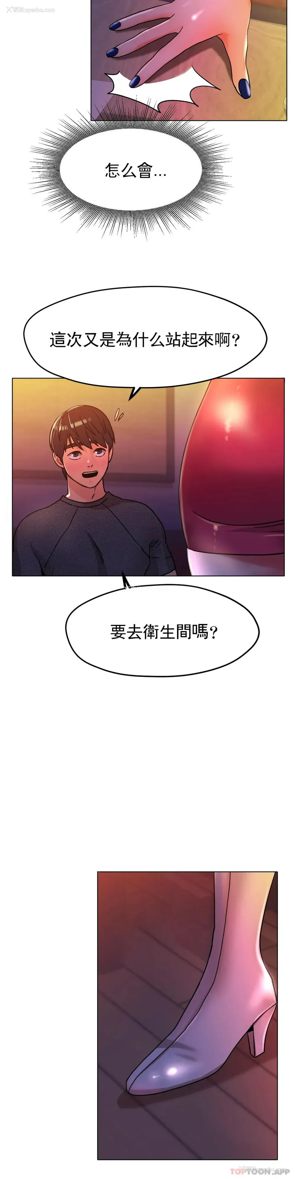 35P - 冰上的爱