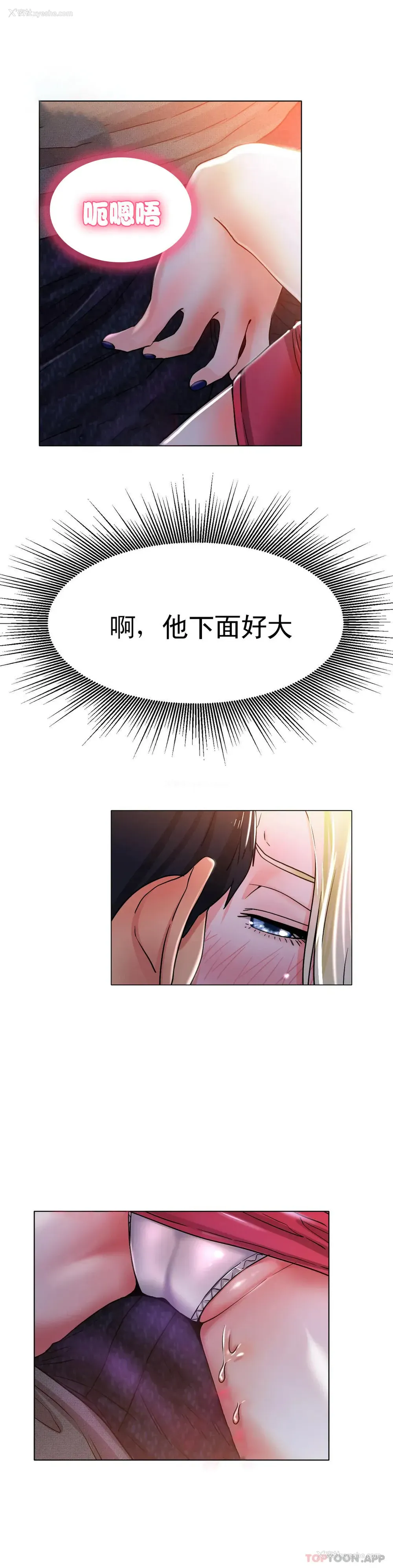 41P - 冰上的爱