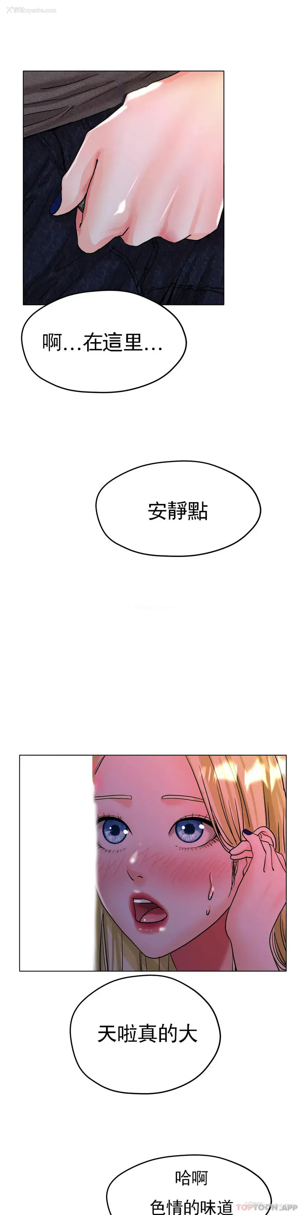 48P - 冰上的爱